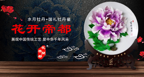 水月牡丹，洛陽(yáng)水月牡丹技術(shù)開(kāi)發(fā)有限公司